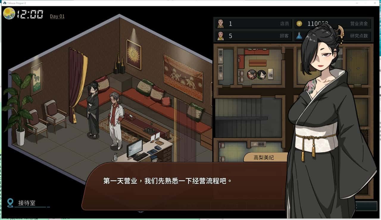 古式按摩店 任务推进 详情图 4