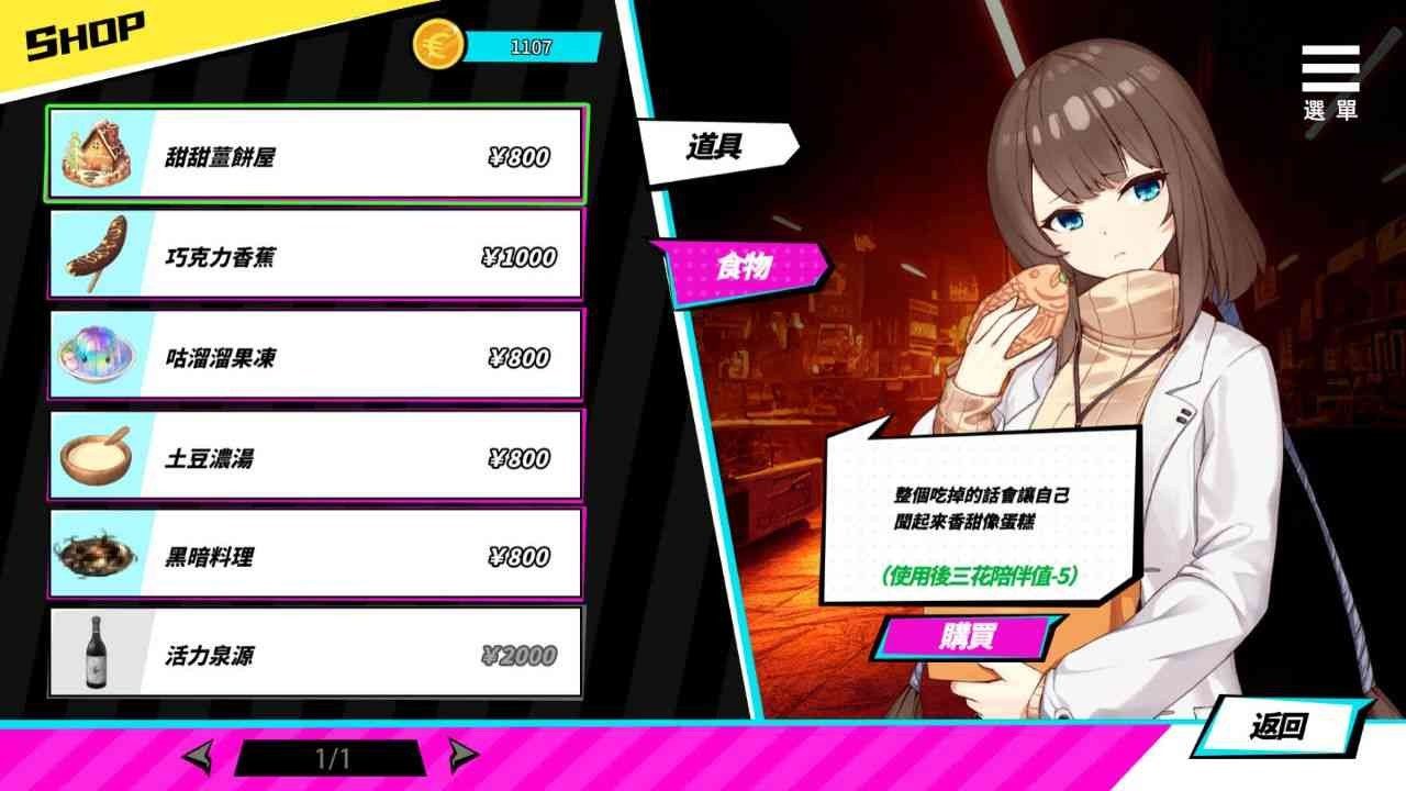 魅魔少女SuccubusGirl 故事片段 专题图 7