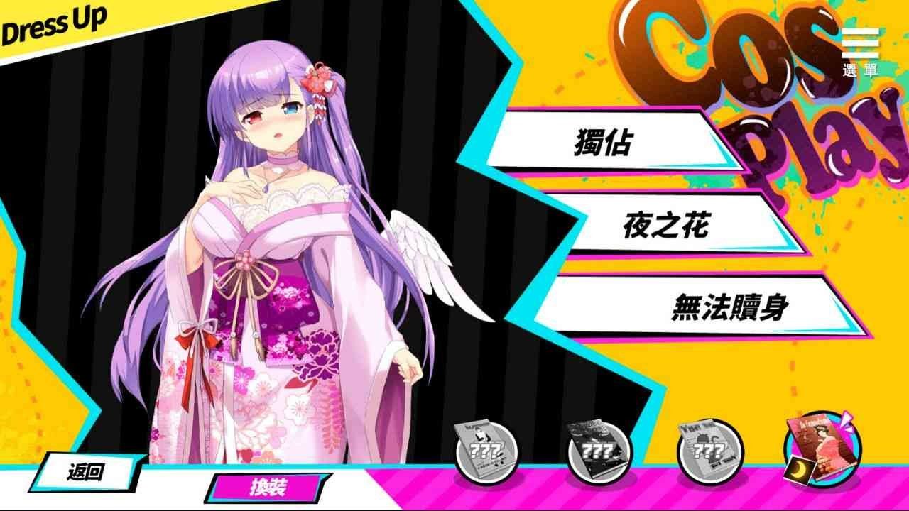 魅魔少女SuccubusGirl 支线内容 页面配图 1